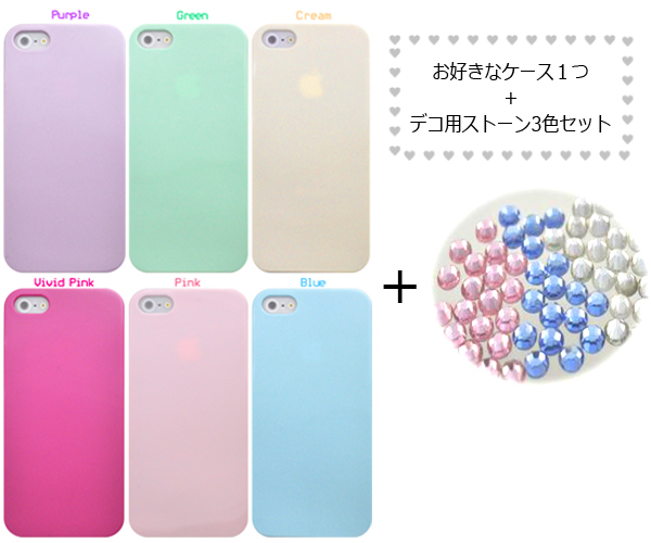 デコ用ラインストーン付き！iPhone 5用ペールカラーケース