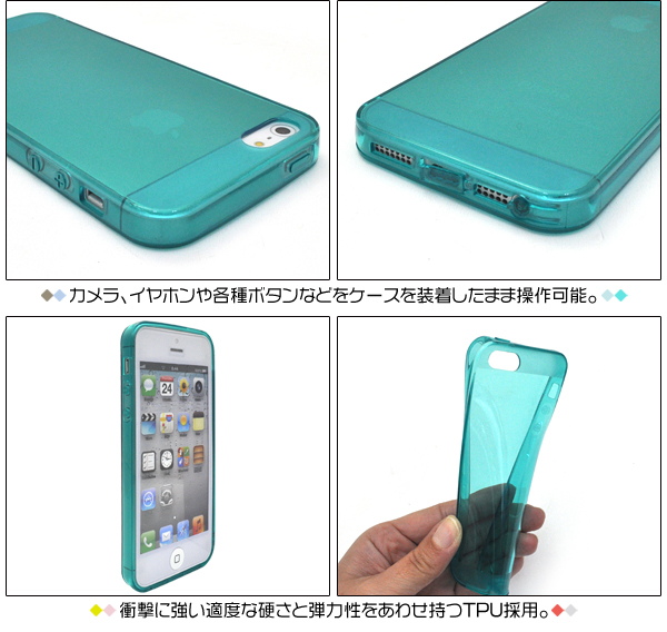 iPhone5/iPhone5s用切り替えクリアソフトケース