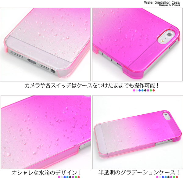 iPhone5�p�E�H�[�^�[�O���f�[�V�����P�[�X 