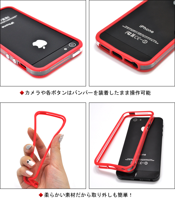 iPhone5用カラー＆クリアバンパー