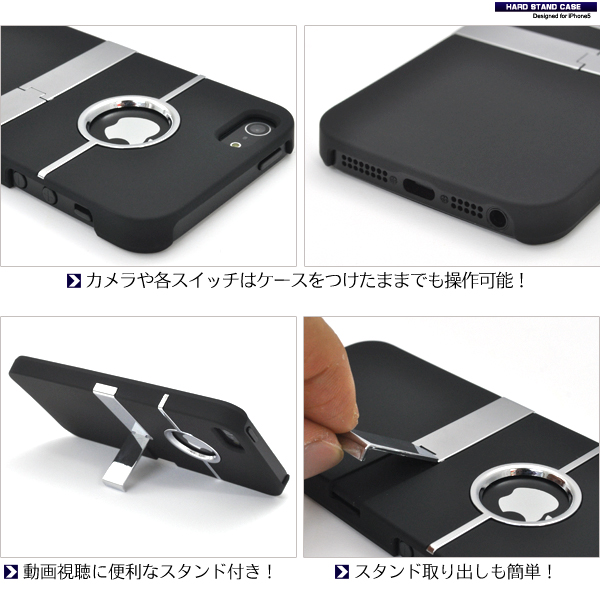 iPhone5��p�n�[�h�X�^���h�P�[�X