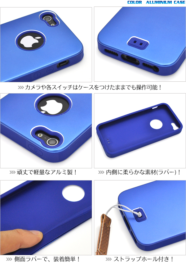 iPhone5��p�J���[�A���~�P�[�X