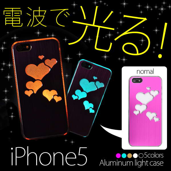 アルミライトケース