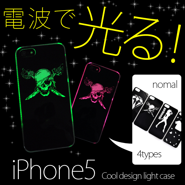 クールデザインライトケース