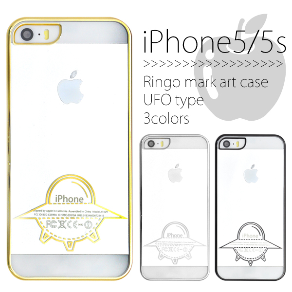 iPhone5�AiPhone5s�p�@�����S�}�[�N�A�[�g�P�[�X�@UFO�^�C�v