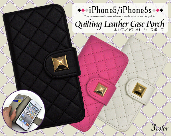 iPhone5/iPhone5s用キルティングレザーケースポーチ