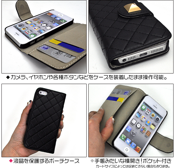 iPhone5/iPhone5s用キルティングレザーケースポーチ