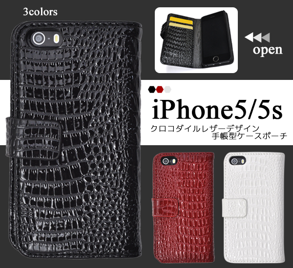 iPhone5、iPhone5s用 クロコダイルレザーデザイン手帳型ケースポーチ