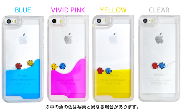 iPhone5/iPhone5s用カラーウォーターケース