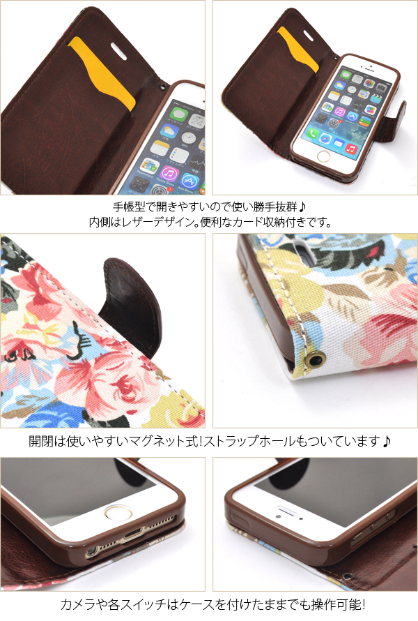 iPhone5、iPhone5s用 フラワーポーチケース