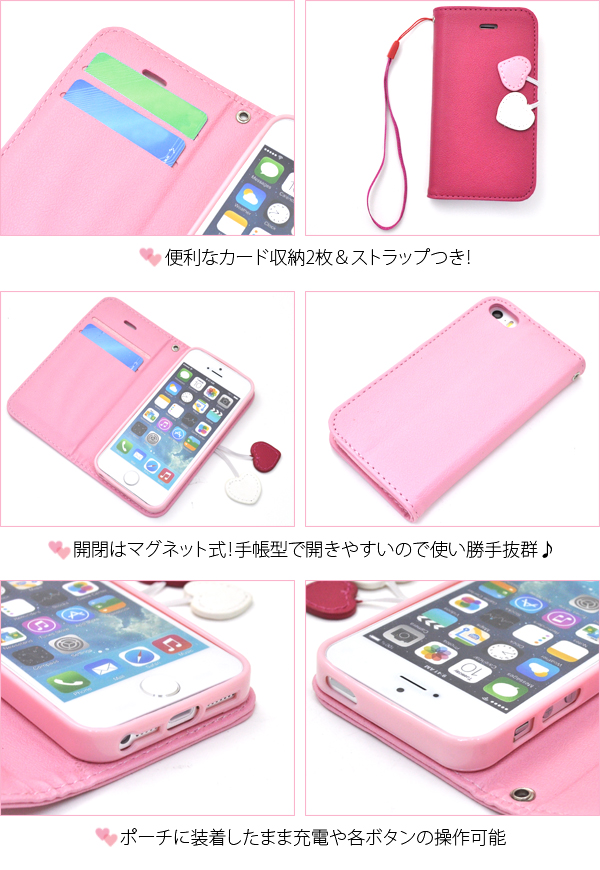 iPhone5、iPhone5s用 ハートマグネットケースポーチ