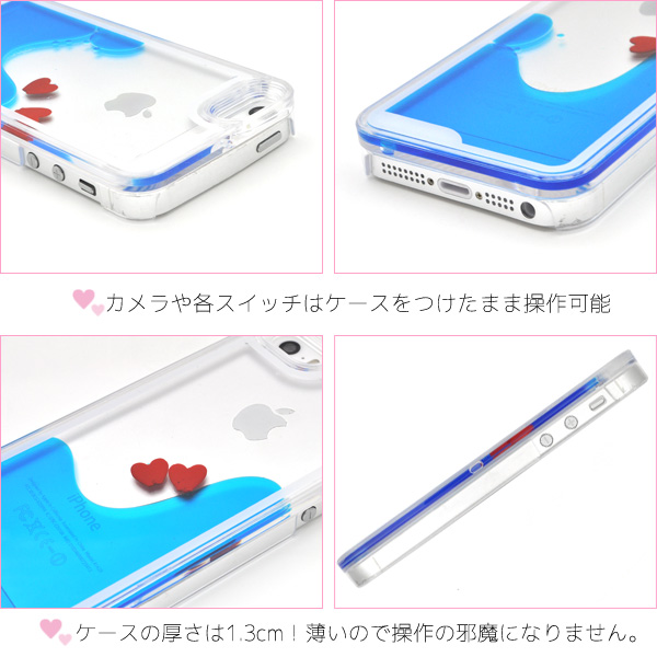 iPhone5/iPhone5s用ハートカラーウォーターケース