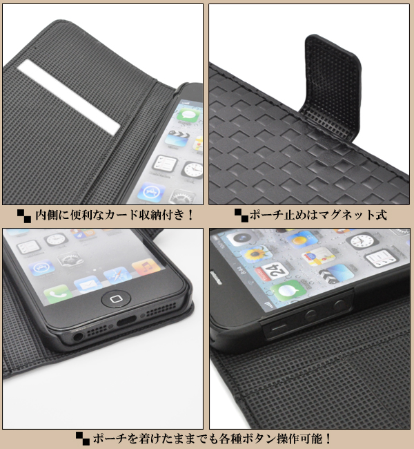 iPhone5専用市松模様ポーチケース