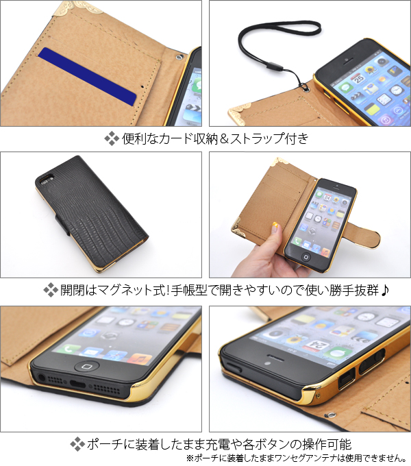 iPhone5、iPhone5s用クロコダイルデザインレディースケースポーチ