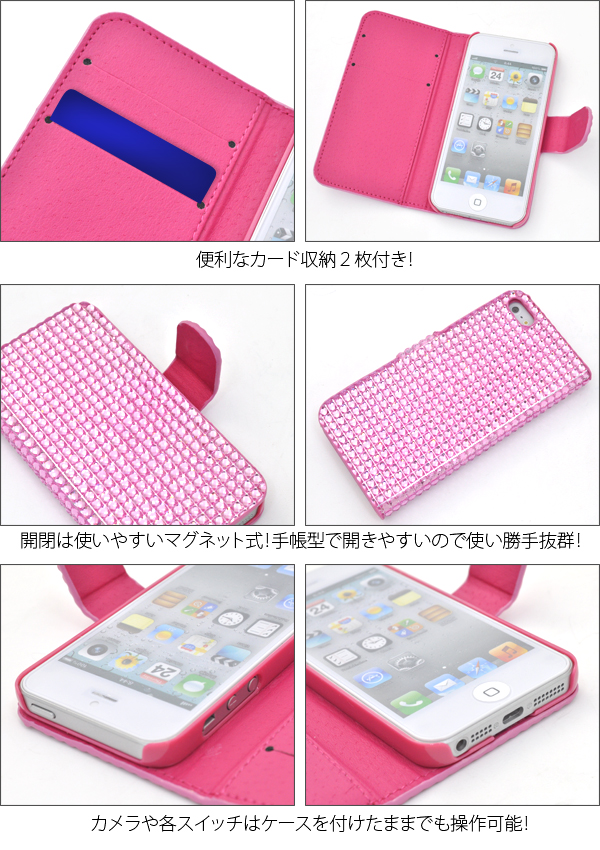 iphone5用 デコポーチケース