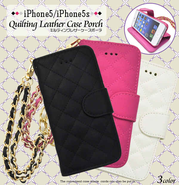 iPhone5/iPhone5s用キルティングレザーケースポーチ