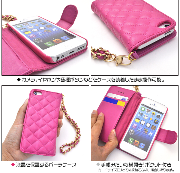 iPhone5/iPhone5s用キルティングレザーケースポーチ