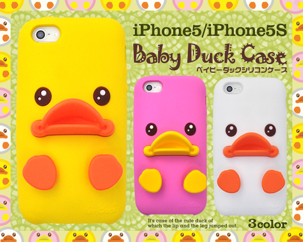 iPhone5/iPhone5s用ベイビーダックシリコンケース