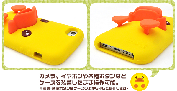 iPhone5/iPhone5s用ベイビーダックシリコンケース