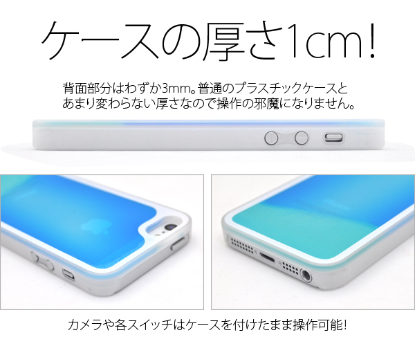 iPhone5、iPhone5s用 蓄光砂ケース