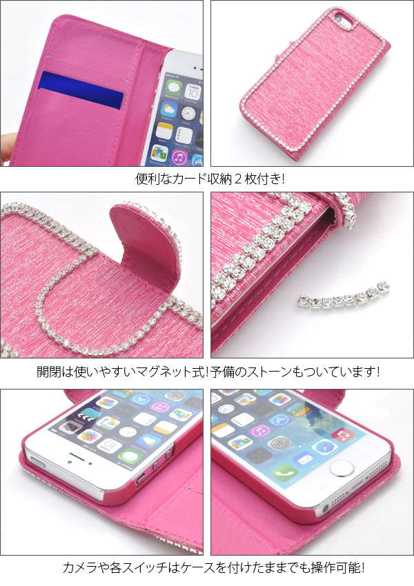iPhone5、iPhone5s用ラインストーンケースポーチ