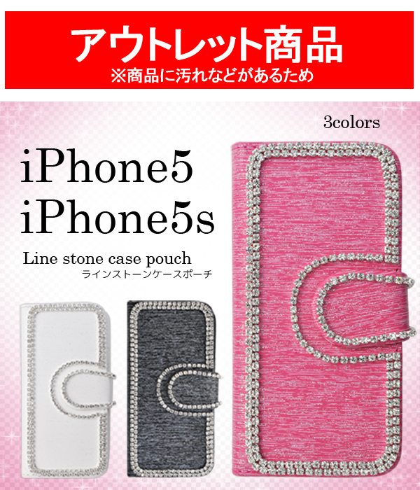 iPhone5、iPhone5s/iPhone SE用ラインストーンケースポーチ