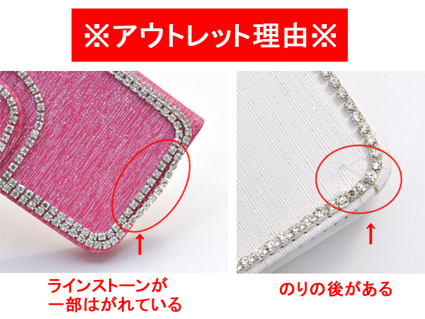 iPhone5、iPhone5s/iPhone SE用ラインストーンケースポーチ