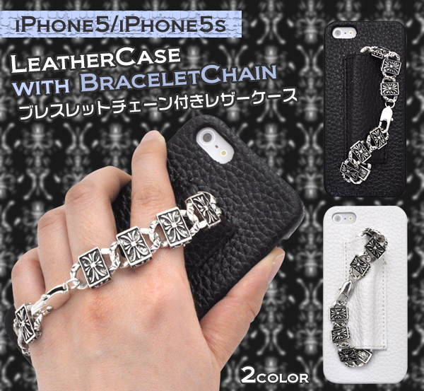 iPhone5/iPhone5s用ブレスレットチェーン付きレザーケース