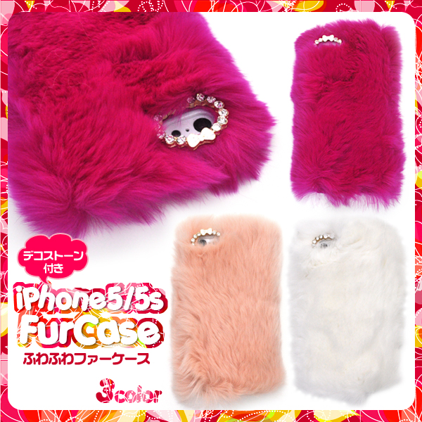 iPhone5/iPhone5s用デコストーン付きファーケース