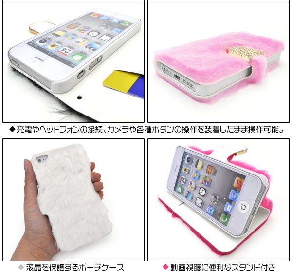 iPhone5/iPhone5s用カラーファーケースポーチ
