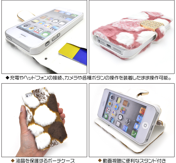 iPhone5/iPhone5s用アニマルファーケースポーチ