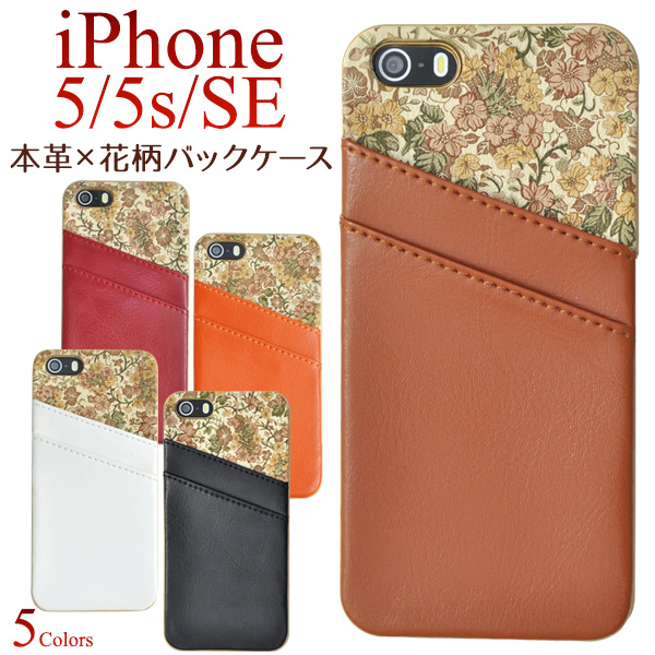 iPhone5�AiPhone5s�p�@�t�����[���U�[�P�[�X