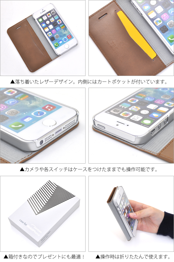 iPhone5、iPhone5s用 本革使用 横開きレザーケースポーチ