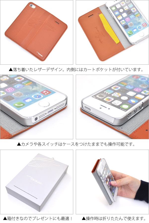 iPhone5、iPhone5s用 本革使用 横開きウイングレザーケースポーチ