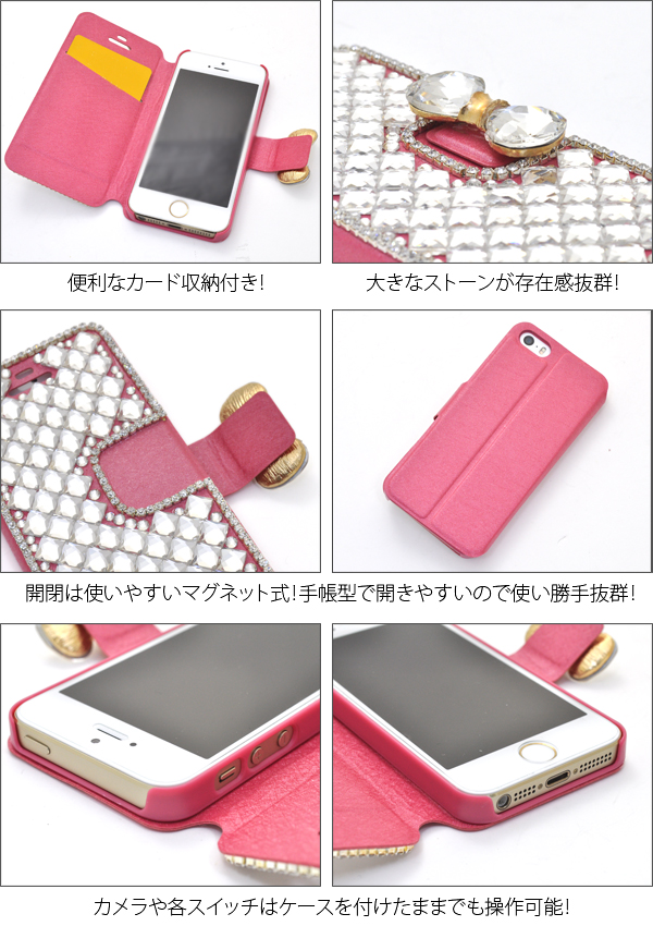 iPhone5、iPhone5s用 デコリボンポーチケース