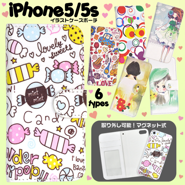 iPhone5、iPhone5s/iPhone SE用　イラストケースポース
