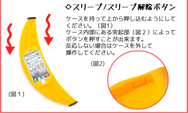 iphone5/5s用 バナナケース5
