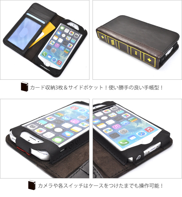 iPhone5、iPhone5s/iPhone SE用 洋書風ケースポーチ
