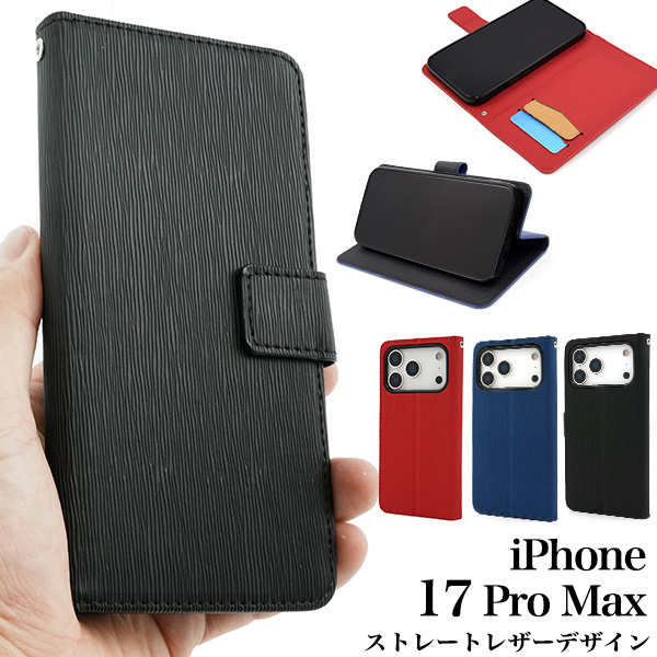 iPhone 17 Pro Max用ストレートレザーデザイン手帳型ケース