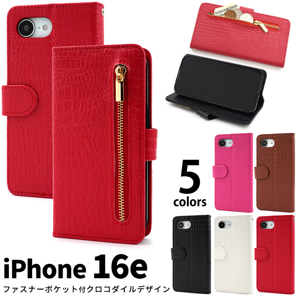 【品番】ip53-m-16e【対応機種】i Phone16e【関連キーワード】iphone16e アイフォン アイフォーン アイフォンシックスティーンe アイフォン16e 保護カバー スマホケース ス