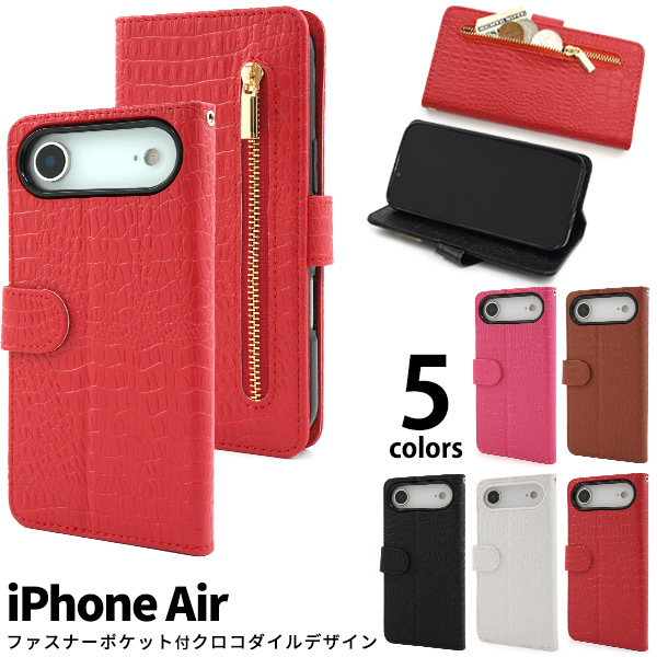 ＜スマホケース＞iPhone Air用クロコダイルレザーデザイン手帳型ケース