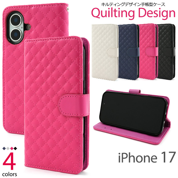 iPhone 17用キルティングレザー手帳型ケース