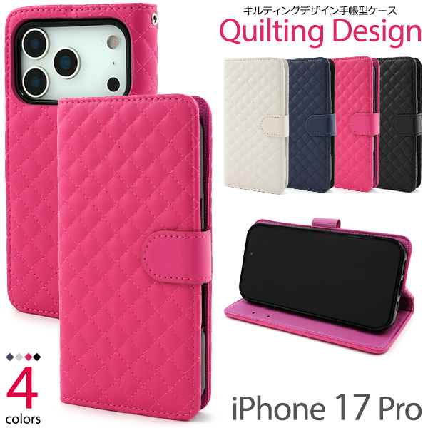 iPhone 17 Pro用キルティングレザー手帳型ケース
