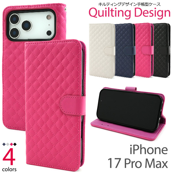 iPhone 17 Pro Max用キルティングレザー手帳型ケース
