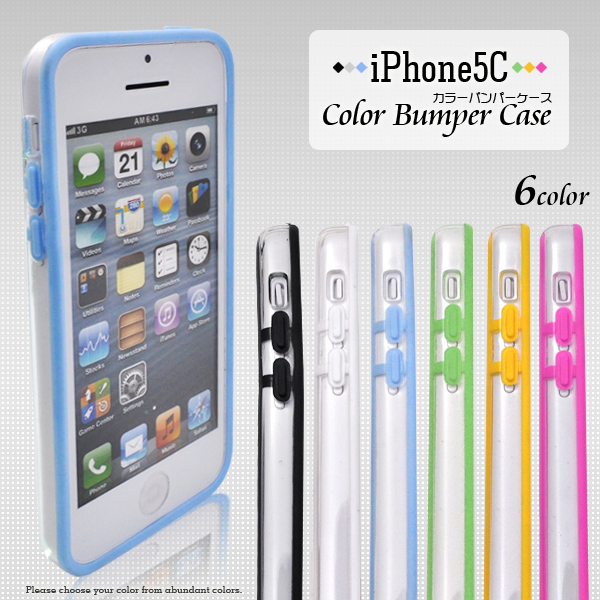 iPhone5c用カラーバンパーケース