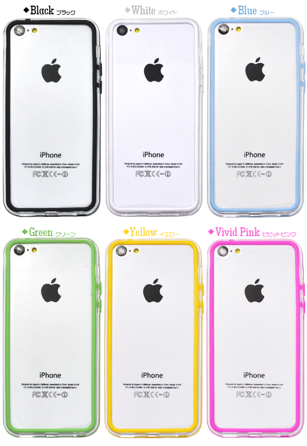 iPhone5c用カラーバンパーケース