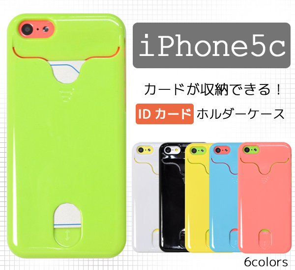 iPhone5c用 IDカードホルダーケース