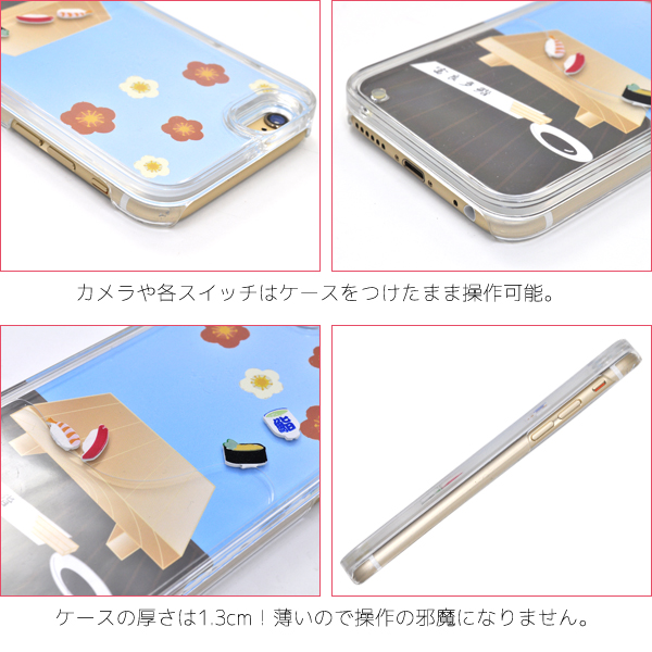 iPhone6用おもしろカラーウォーターケース