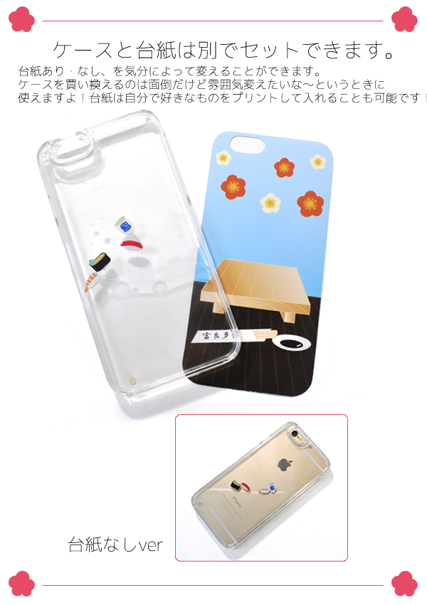iPhone6用おもしろカラーウォーターケース