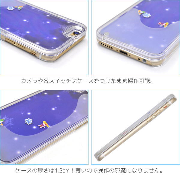 iPhone6用ウインターカラーウォーターケース
